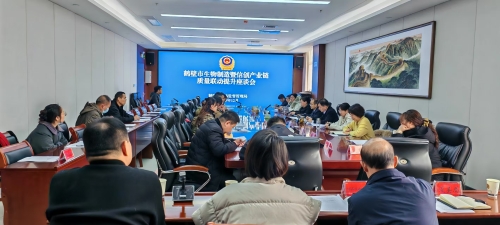 全市生物制造暨信創(chuàng)產(chǎn)業(yè)鏈質(zhì)量聯(lián)動(dòng)提升座談會(huì)召開，聚焦生物技術(shù)推廣服務(wù)新路徑